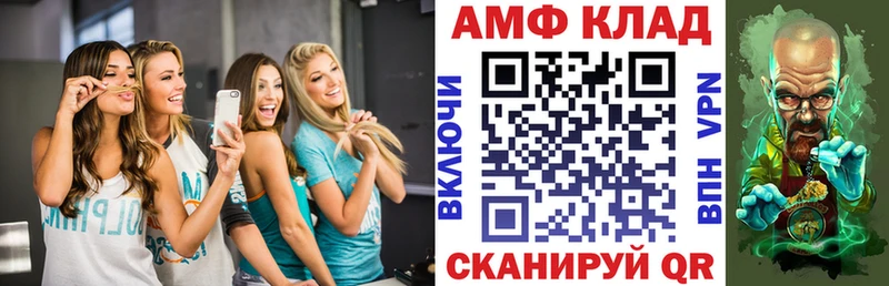 Амфетамин Premium Советская Гавань