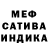 Мефедрон mephedrone Unita Shukran