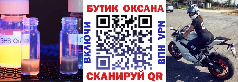 Бутират буратино  дарнет шоп  Советская Гавань 