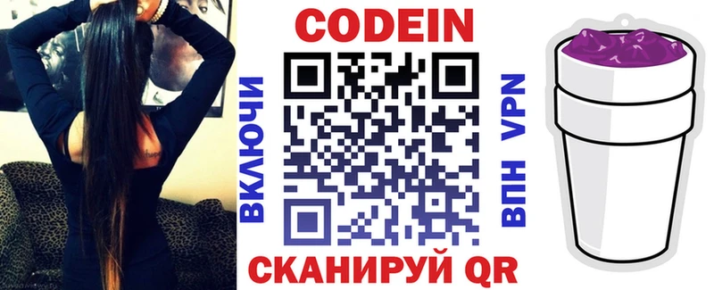 продажа наркотиков  shop какой сайт  Кодеин Purple Drank  Советская Гавань 