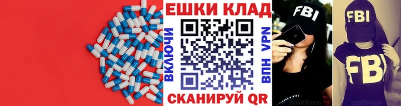 ЭКСТАЗИ таблы  закладки  Советская Гавань 