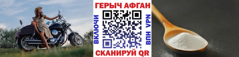 купить наркотик  ссылка на мегу сайт  ГЕРОИН афганец  Советская Гавань 