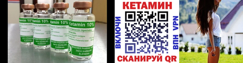 Кетамин ketamine  как найти   Советская Гавань 