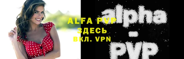 альфа пвп VHQ Армянск