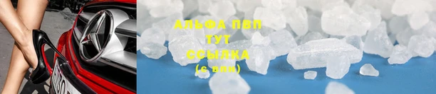 ALPHA PVP Арсеньев