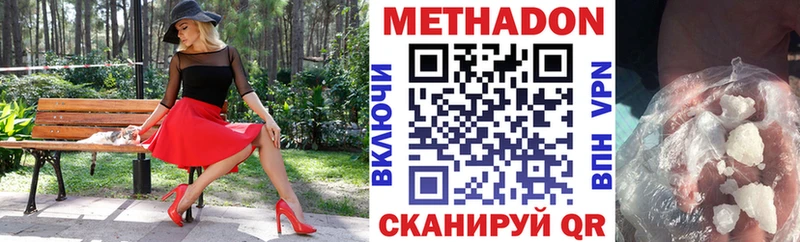 Метадон кристалл  Советская Гавань 