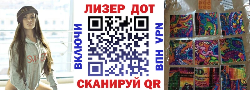 Наркотические марки 1500мкг  Советская Гавань 