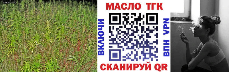 ТГК гашишное масло Советская Гавань